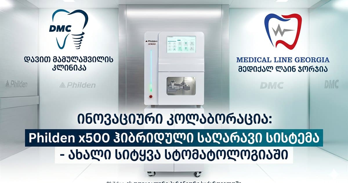 დავით მამულაშვილის კლინიკაში Philden X500 დამონტაჟდა — Medical Line Georgia-ს ჩართულობით